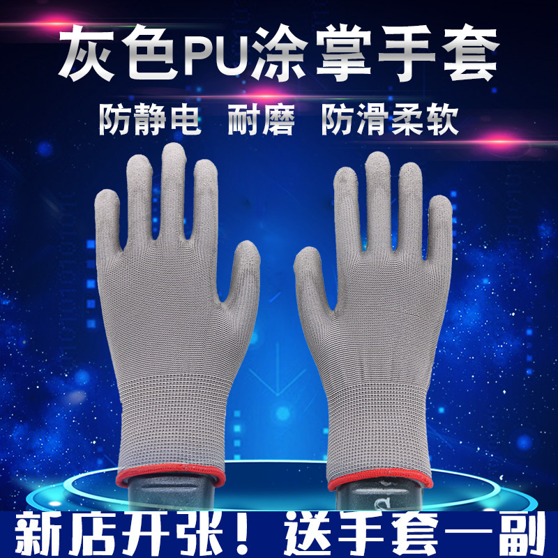 Thin gray pu coated palm gloves nylon dust-free anti-static wear-resistant non-slip labor insurance gloves individually packaged