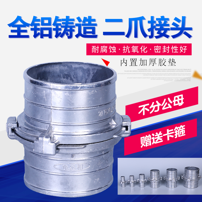Aluminum alloy claw joint agricultural water belt fireproof belt special dedicated to the BC 2 inch 2 5 inch 3 inch 4 inch