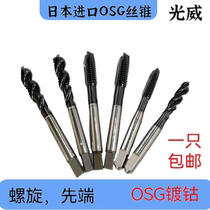 Japan imported OSG cobalt-containing cobalt-plated stainless steel special tap TICN coated spiral tip machine tap