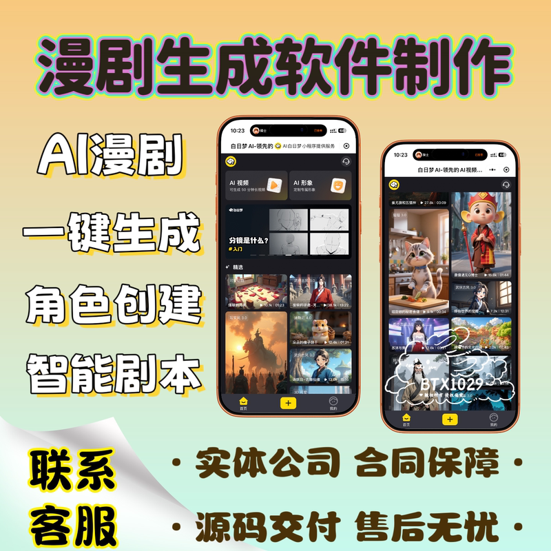 Juri Lu Ai Comic Drama Production Tool Development, Ai Short Video Comic Drama Playback System Setup, Mini-Program Pc Source Code Juri Lu Ai Comic Drama Production Tool Development, Ai Short Video Comic Drama Playback System Setup, Mini-Program Pc Source Code