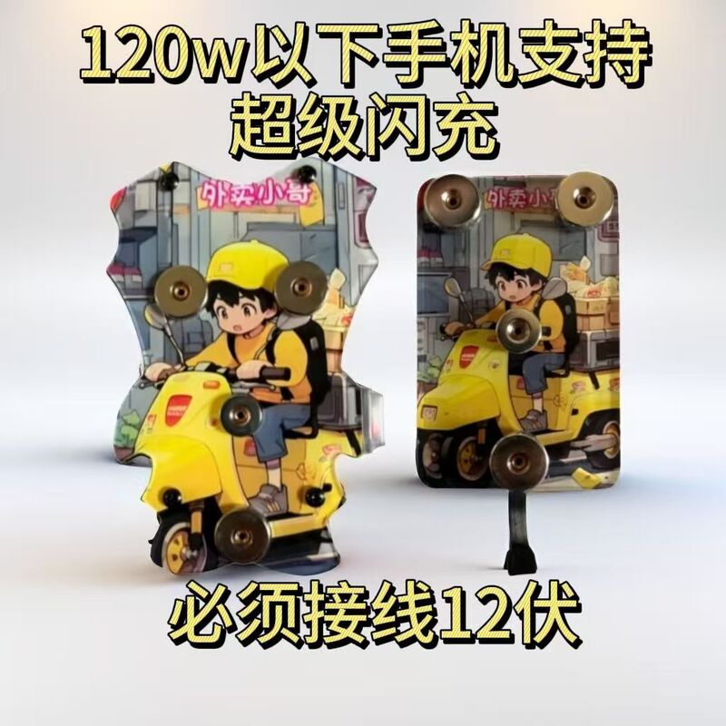 Delivery Boy's Super Fast Charging Flash Version, Delivery Boy's Magnetic Phone Holder