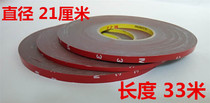 Strong high viscosity double-sided tape for cars