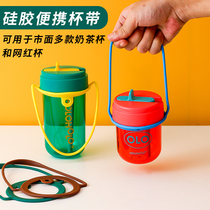 Straw cup cover milk tea cup with environmental protection cute creative cup bag Silicone drink portable carrying rope accompanying cup with large size