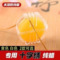 Cross-stitch auxiliary artifact thread wax inverted hair silk thread cotton thread water-soluble lubrication anti-beeswax lubrication repair zipper thread wax