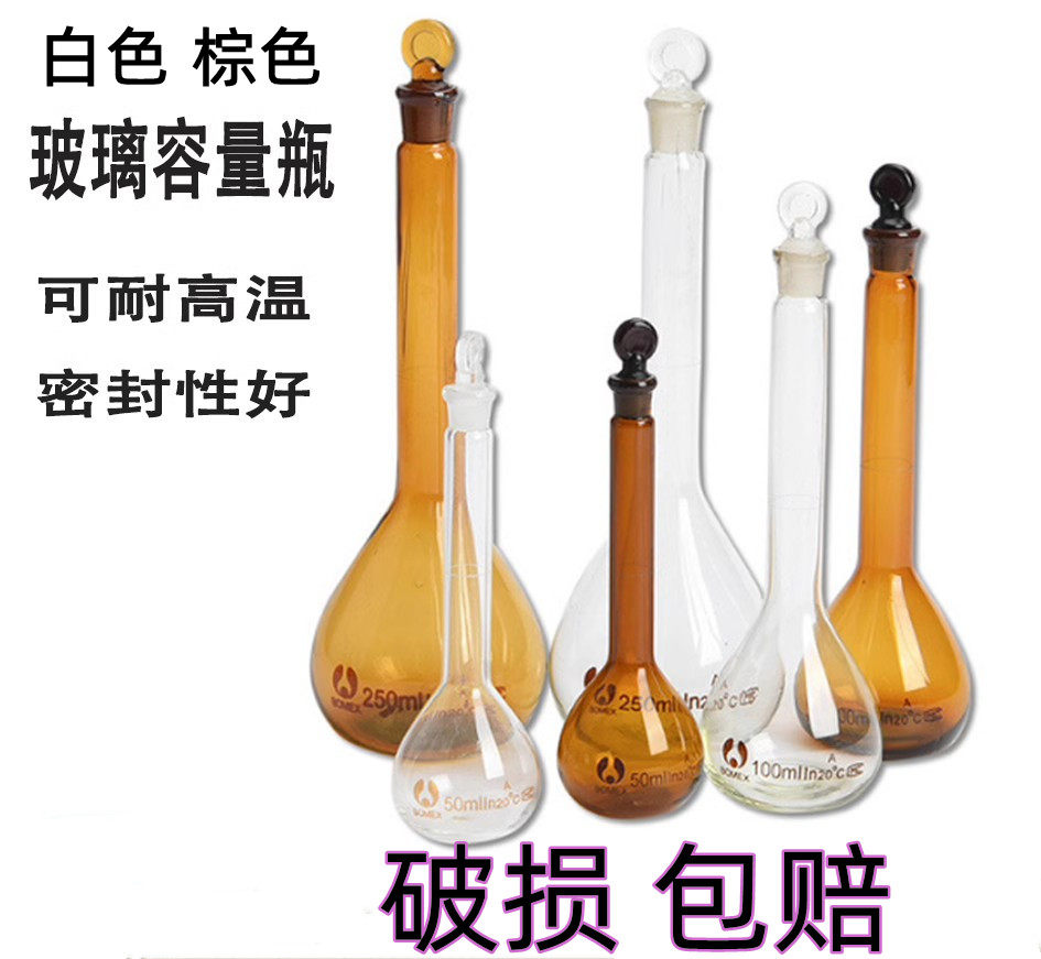 白色棕色容量瓶25ml50ml100ml250ml500ml1000ml2000ml塑料容量瓶