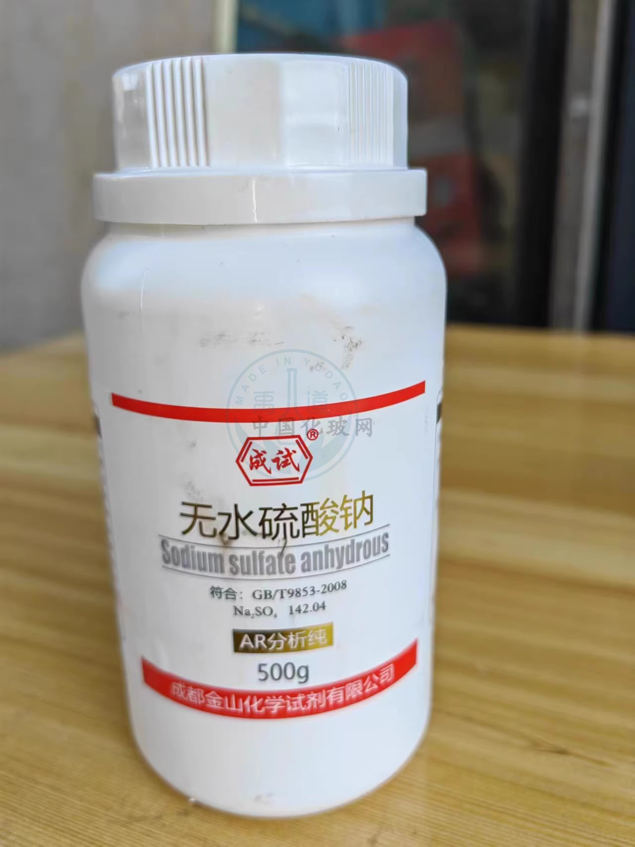 无水硫酸钠无水芒硝元明粉分析纯化学实验试剂AR500g7757-82-6