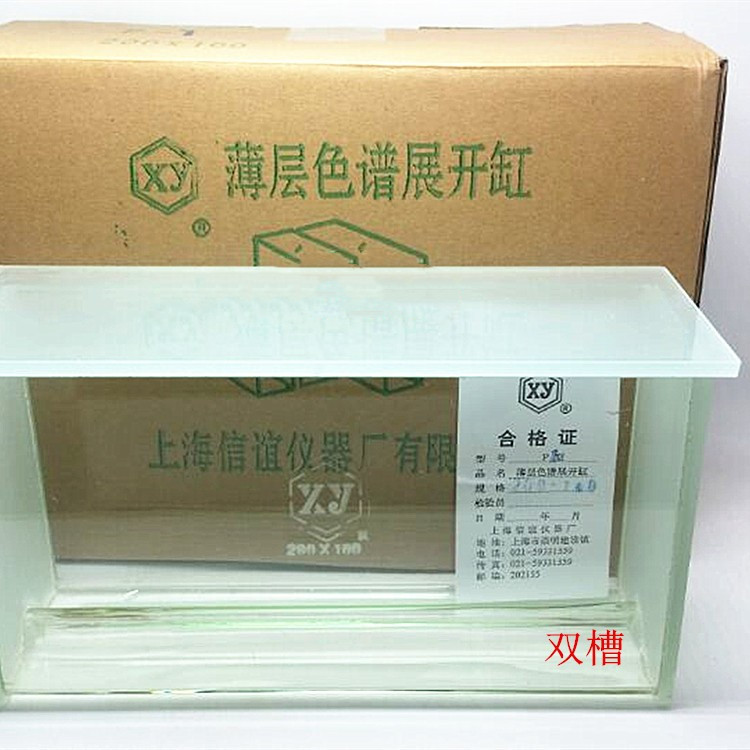 上海层析缸单槽P型 双槽P-1型加厚高硼硅玻璃酸缸 薄层色谱展开缸
