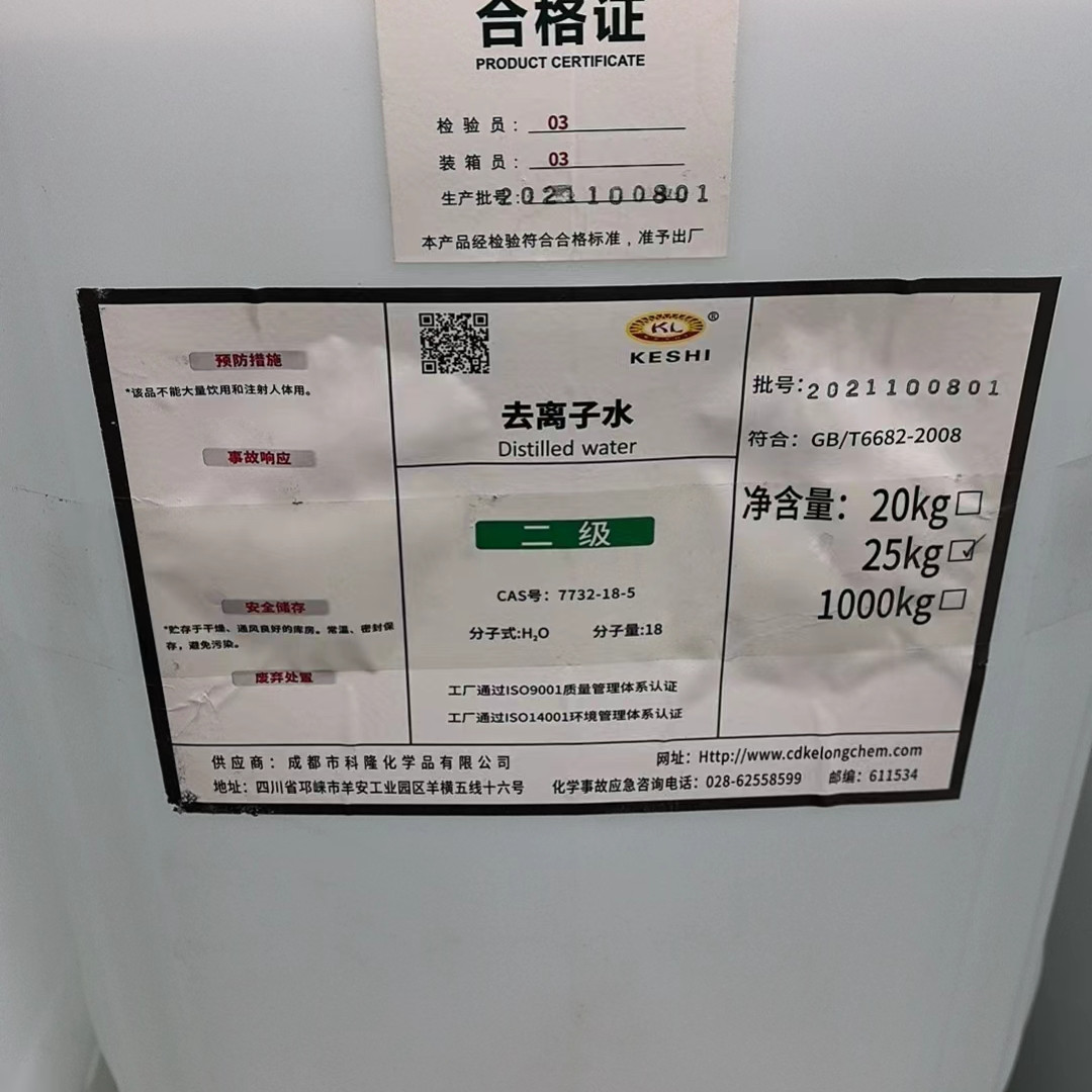 成都科隆科试 蒸馏水 去离子交换水 纯净水 实验室纯水 25L/桶
