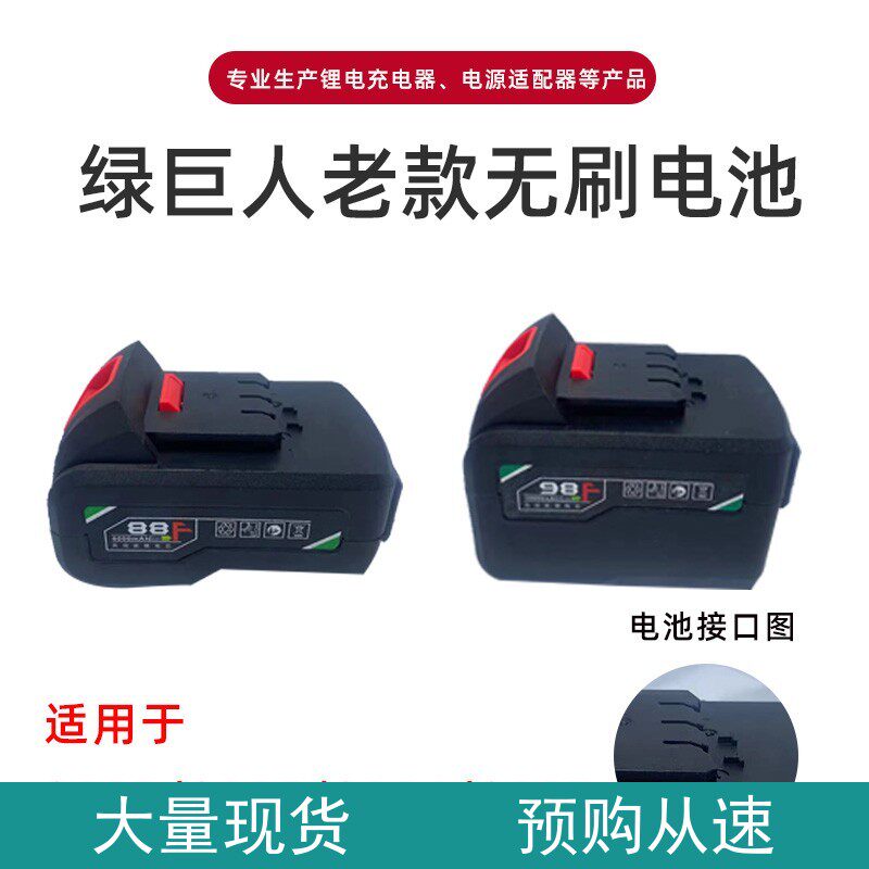 Hulk brushless lithium battery Shenglong original high-capacity DC special electric impact wrench accessories