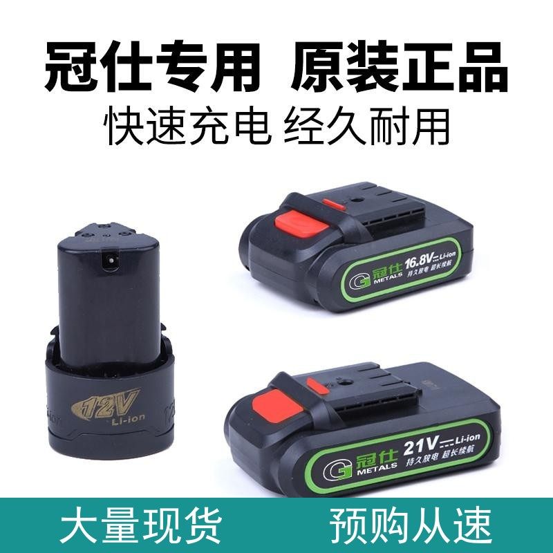 Guanshi lithium battery charger large capacity DC boutique hand electric impact drill accessories tool brushless