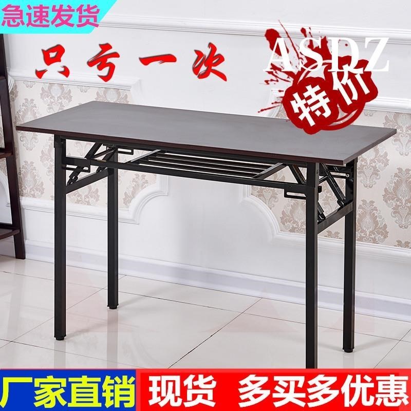 Home rectangular conference table stall portable shrinkable computer folding table dining table multi-functional training is simple