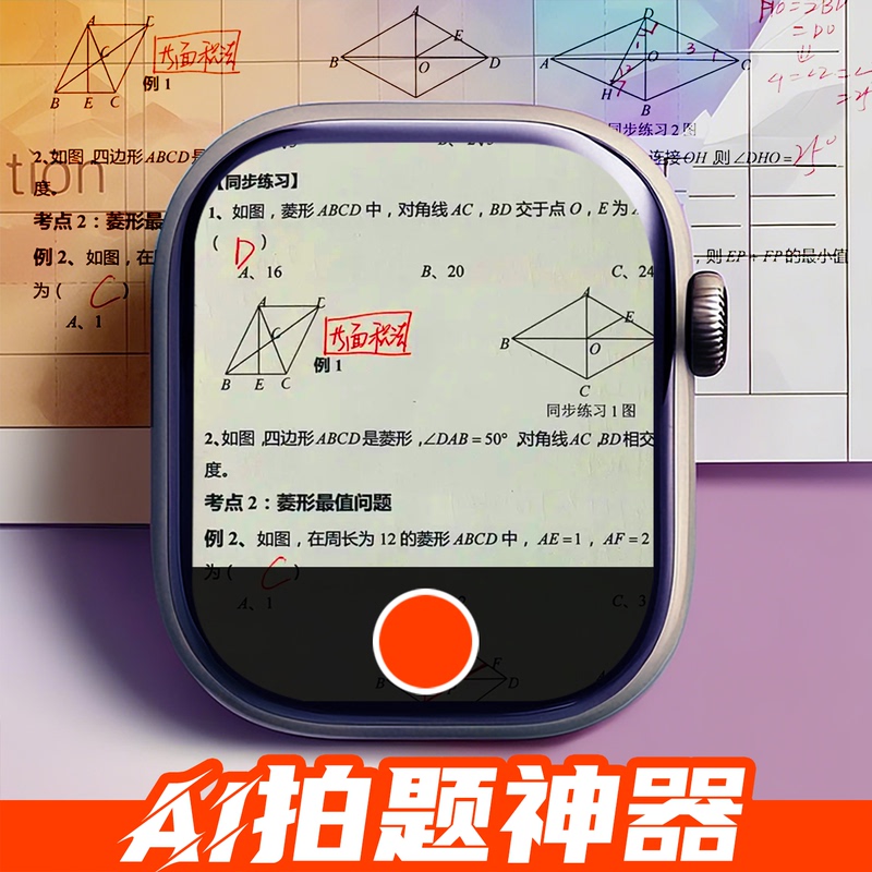 Ai Camera for Searching Questions, Smart Phone Watch Homework Helper, Can Take Pictures to Ask Questions, Translation Tool for Middle School, High School, and College Students