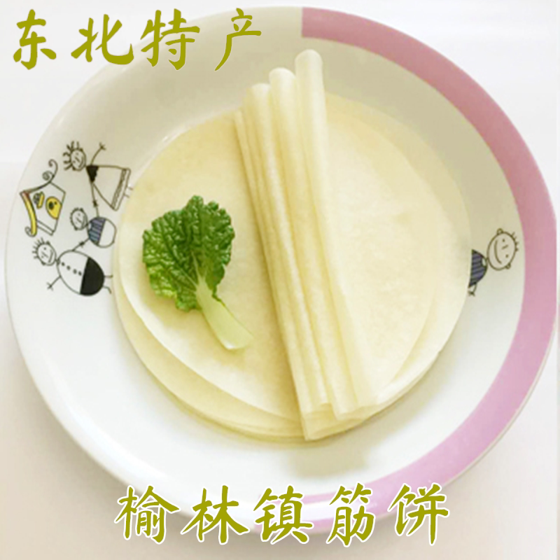 Northeast Teater Yulin Town ribs Gluten Cake Spring Pie Leather Pancake Roll Cake Surge Pie Spring Roll Leather One 2 Bag