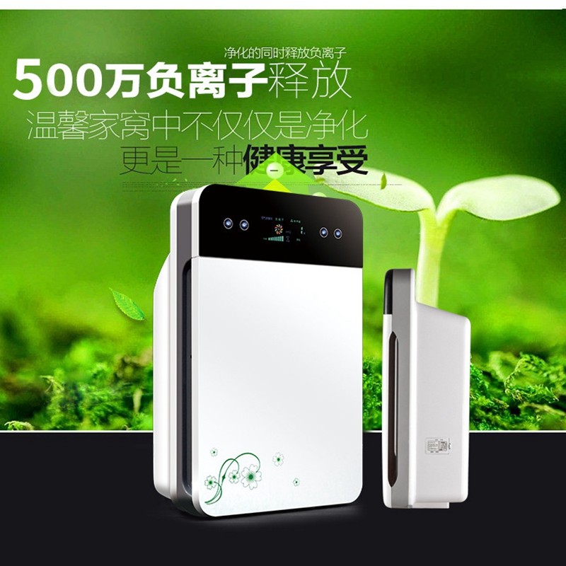Indoor air purifier ecological instrument negative ion sterilization activated carbon removal formaldehyde dust removal particulate matter household artifact