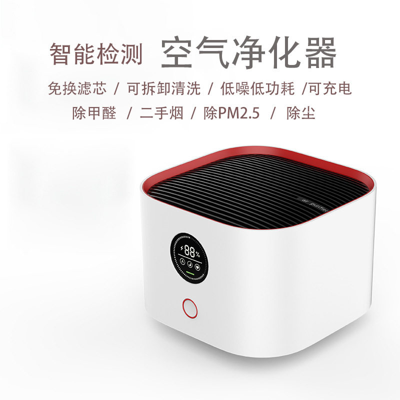 Smart Desktop Air Purifier Home Office Negative Ion Small Portable Smoke Dust Collector Creative Gift