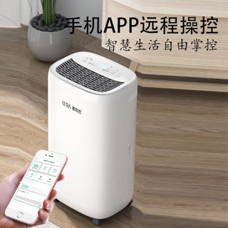 Household dehumidifier dehumidifier bedroom silent small air purifier basement smart dehumidifier dehumidification drying