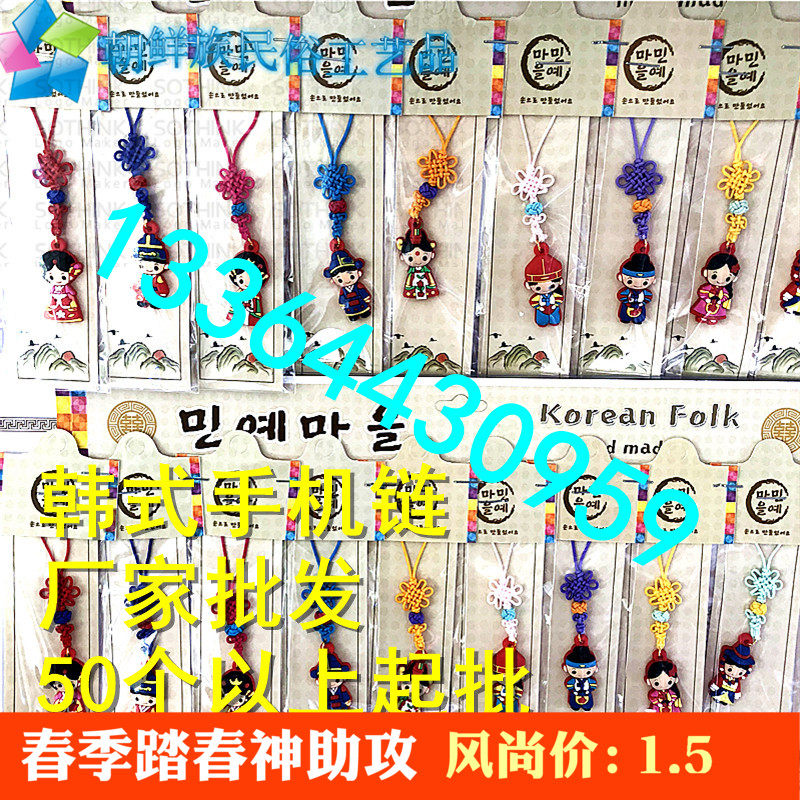 Soft silicone cartoon cute Korean national handicrafts Folk characteristics traditional mobile phone charm ornament small gift