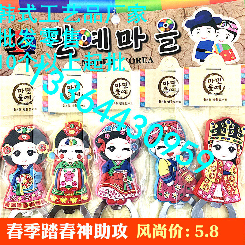 Korea cartoon lovely magnetic refrigerator with bottle opener beer and soft silicone handicraft products Changbaishan tourism