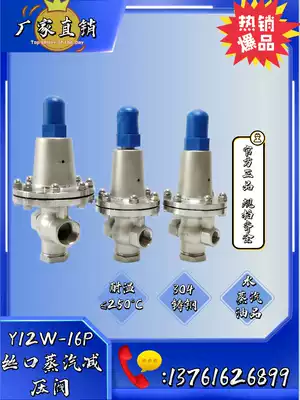 Cast steel 304 stainless steel adjustable spring thin film type screw pressure reducing valve Y12W direct action diaphragm thread DN