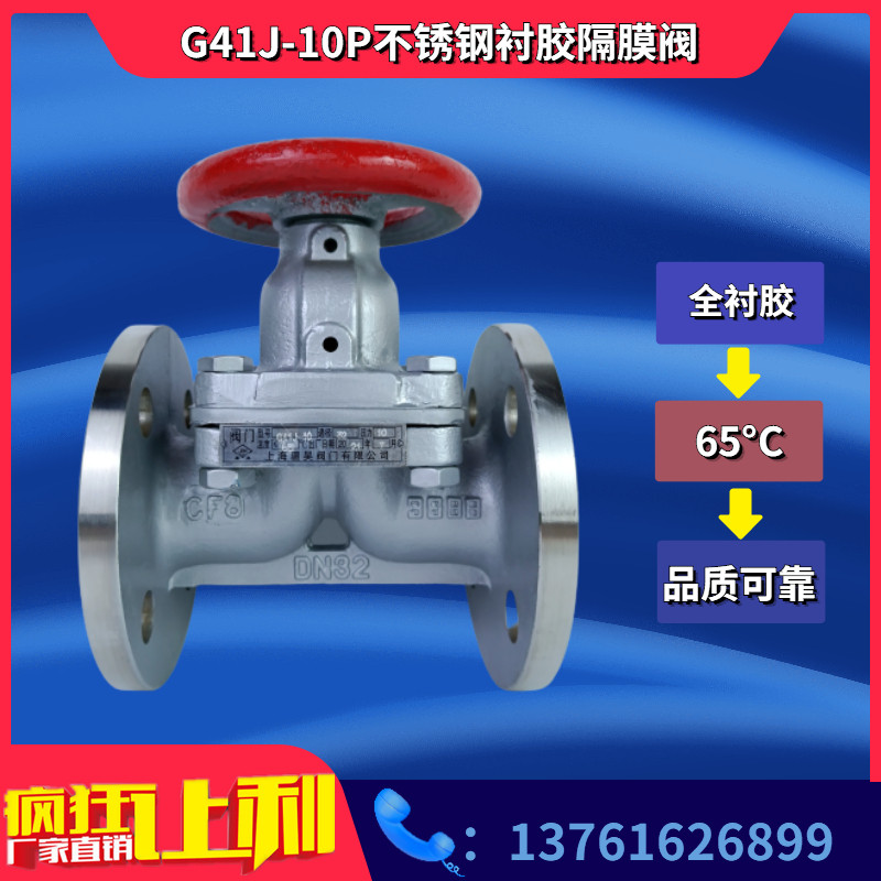 Stainless steel flange lining rubber diaphragm valve G41J-10P 304 Manual and strong acid-proof corrosion resistant DN25-150