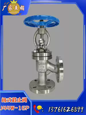 J44W-16P 304 stainless steel flange angle stop valve right angle flange valve DN25 32 40 50