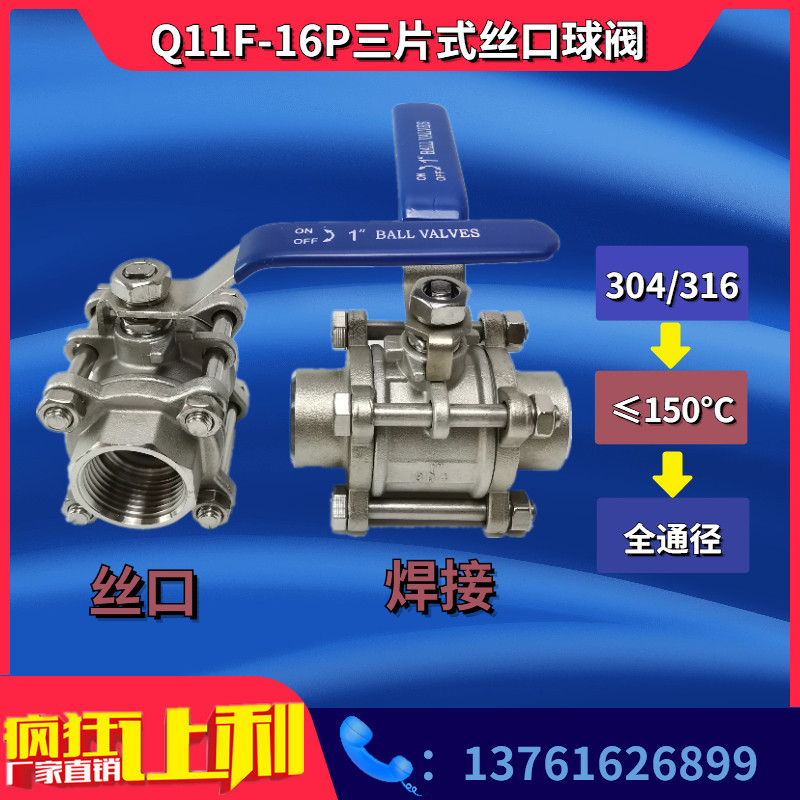 304 6 stainless steel three-piece wire tap ball valve internal thread welding ball valve wire buckle manual water pipe switch valve-Taobao