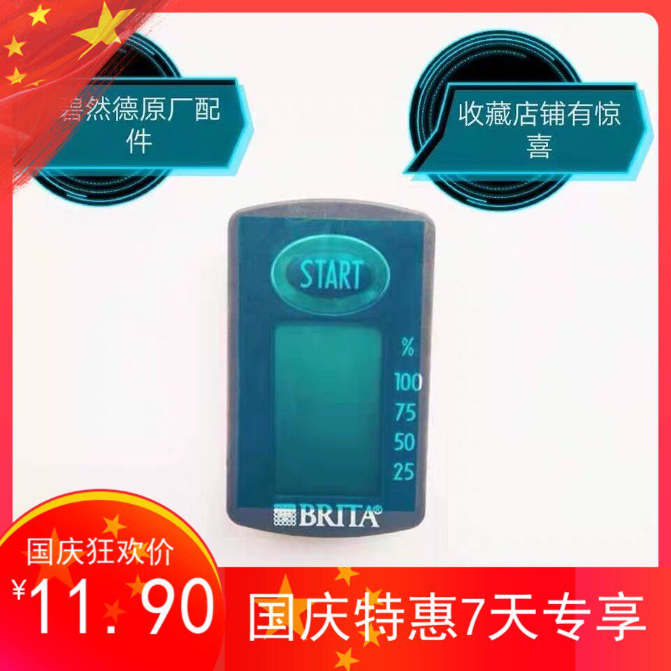 Germany BRITA Brita Kettle Timer Filter Accessories 3 5 Filter Kettle Accessories Pot Lid Spout Triangle