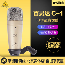 BEHRINGER Bailingda C- 1 C1 recording studio Studio large diaphragm human voice capacitor recording microphone