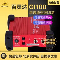 BEHRINGER Bailingda GI100 single channel active DI cassette 4 × 12 speaker simulator