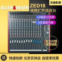 ALLENHEATH Allen Hesai ZED-18 professional 18-way 10 front-speaker analog amplifier mixer