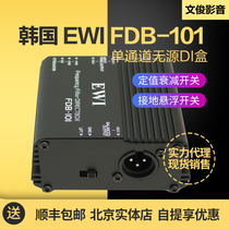 ewi FDB-101 Korea origin single channel passive DI box direct input box Impedance matching