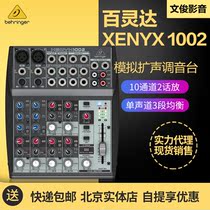 BEHRINGER Bailingda XENYX 1002 10-way conference room Large Screen Sound reinforcement portable analog mixer