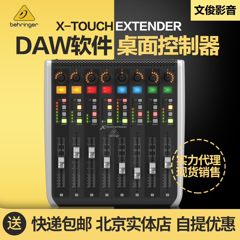BEHRINGER PEPPERS X-TOUCH EXTENDER software controller X-TOUCH augers