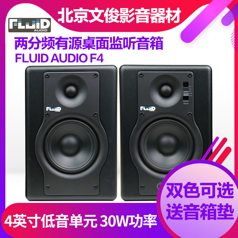 Fluid Audio F4 Computer TV Bedroom 4 Inch Bass Active Desktop Listening Speaker 1 Pair Price
