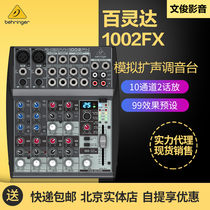 BEHRINGER Bailing XENYX 1002FX portable 10-way belt effect simulation mixer