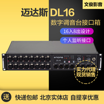 MIDAS MIDAS DL16 M32 digital mixer for 16 in 8 out commercial event stage interface box