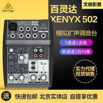 BEHRINGER Bailing XENYX 502 5-way input portable analog mixer