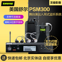 Shure Shure Shure PSM300 stage performance stereo personal wireless ear monitoring system wireless ear return