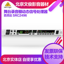BEHRINGER Bailingda SRC2496 Digital-to-Analog-to-Digital ADD Converter Signal Processor