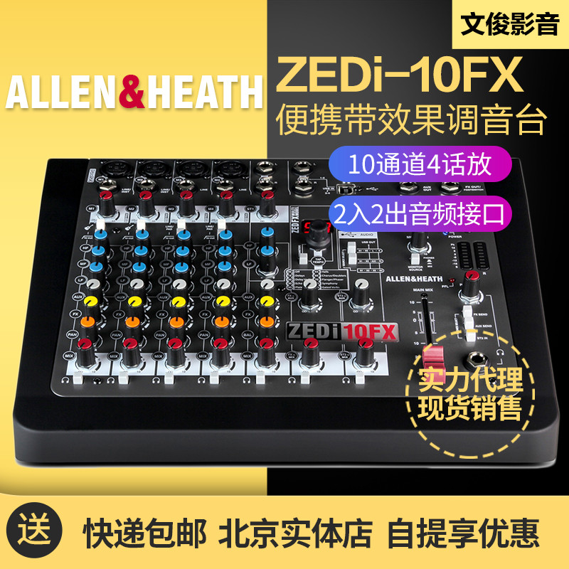 ALLENHEATH ZEDi-10FX 10-way Built-in Sound Card Mixer with Effects