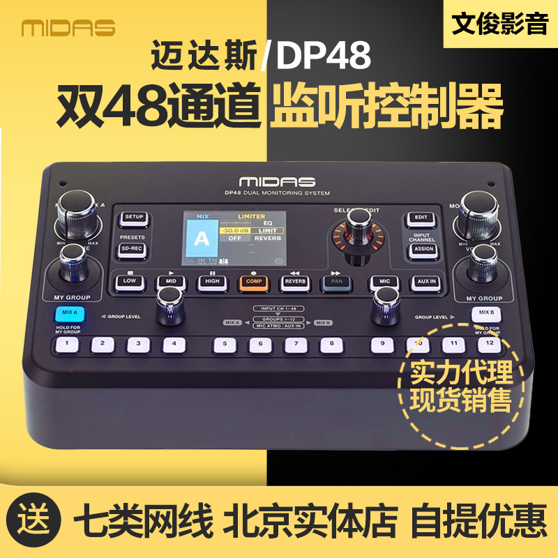 MIDAS Maidas DP48 Double 48 Channel Stage Performance Leist Digital listening Mixer tuning pad 