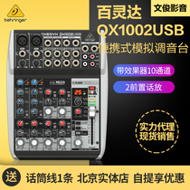 BEHRINGER Bailingda QX1002USB Wedding Conference 10-way with effect input analog mixer