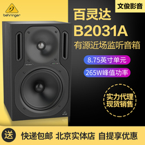 BEHRINGER Bailingda B2031A 8 5 inch Active Desktop monitor speaker sent to import signal line
