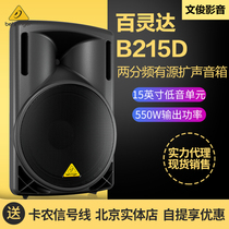 BEHRINGER Bailingda B215D stage performance conference room lecture hall 15 inch active sound amplifier