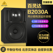 BEHRINGER Bailingda B2030A 6 5 inch Active Desktop monitor speaker to send imported signal line