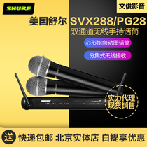 Shure Shure Shure SVX288 PG58 stage conference room Lecture Hall classroom live wireless handheld microphone