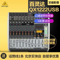 BEHRINGER Bailingda QX1222USB 12-way with effect simulation mixer USB interface recording