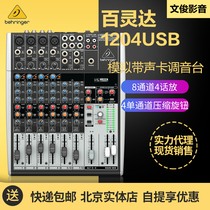 BEHRINGER Bailingda XENYX 1204USB 8-way input putter control analog mixer