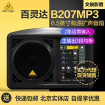BEHRINGER Bailingda B207MP3 portable 6 5 inch active two frequency high power sound amplifier speaker