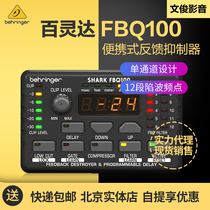 BEHRINGER Bailingda FBQ100 single channel feedback suppressor delay audio processor